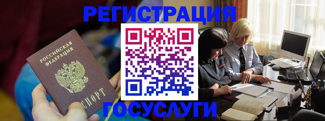 временная регистрация госуслуги в Севастополе