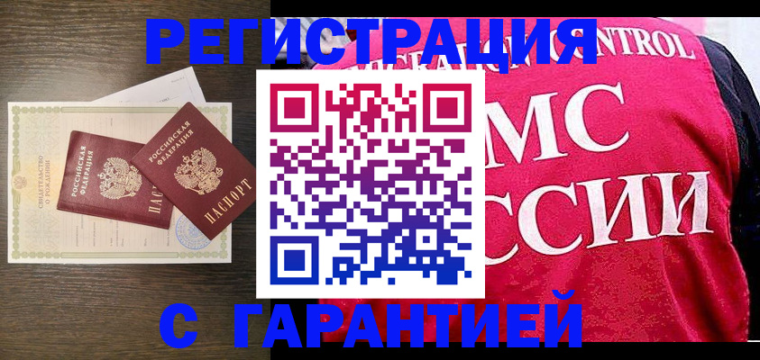 регистрация для школы в Севастополе