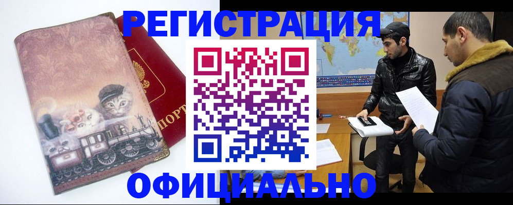 временная регистрация для школы в Севастополе
