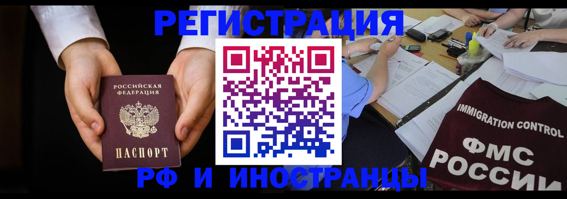 временная регистрация госуслуги в Севастополе