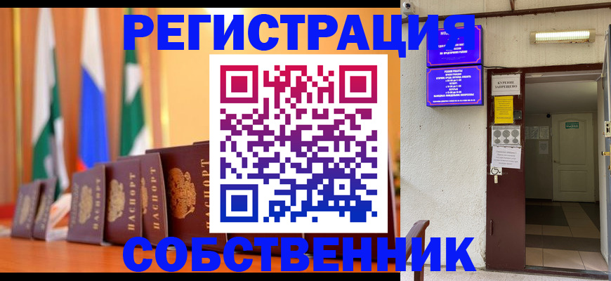 регистрация для школы в Севастополе