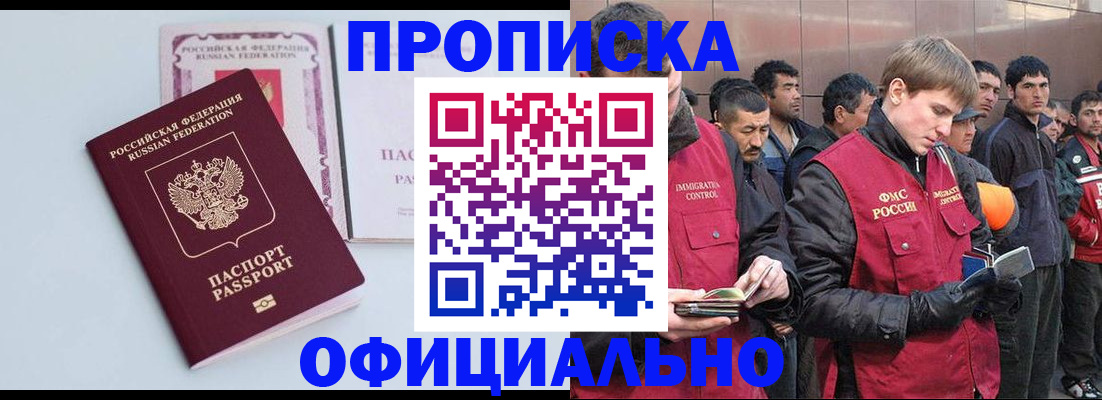 где прописаться в Севастополе